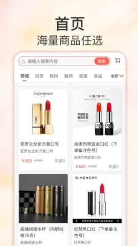 正辰真选 2.0.0 安卓版 3