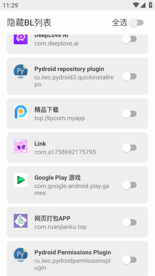 隐藏BL列表 1.5 安卓版 1