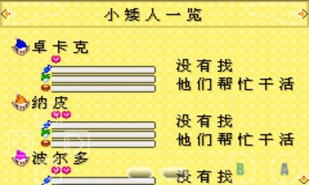 牧场物语女孩版完全汉化版 2.0.1 安卓版 2