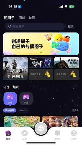 趣隙 0.1.23 安卓版 2