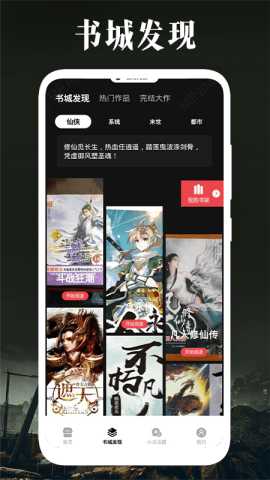 极简阅读 1.5 安卓版 1