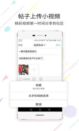 自贡在线 6.5.1.3 安卓版 1