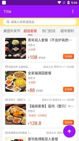 美团红包助手 2.3.0 安卓版 2