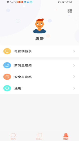 何信 1.0 官方版 3