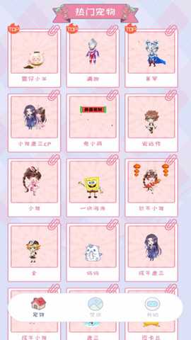 桌面精灵 1.0.1 安卓版 3