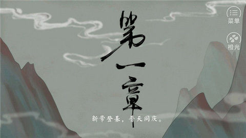 皇帝的枕边人 3.0.0 安卓版 2