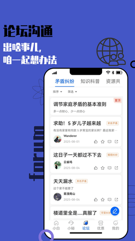 小秘和小白 2.4.7 官方版 1