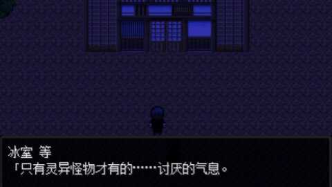 怪异症候群2 0.8.1 安卓版 2