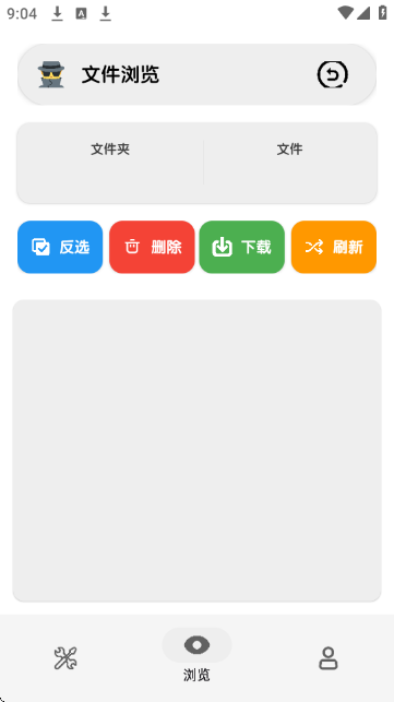 猎手云传输 3.100000 安卓版 0