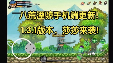 八荒湮隳 1.0.0 安卓版 2