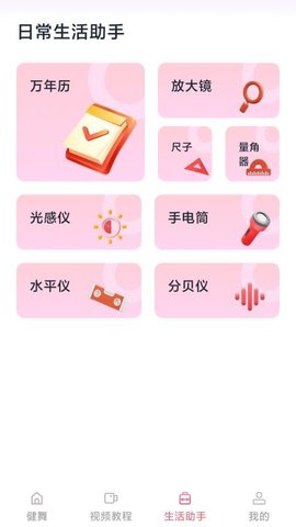 健舞达人 1.7.4 安卓版 1