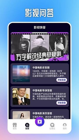 快猫播放器 1.6 安卓版 2