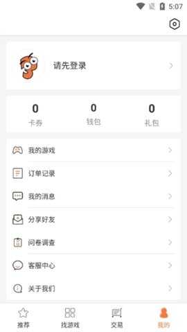 3011 2.7.0 安卓版 2