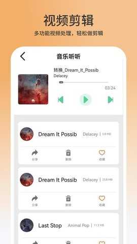 播放器影音大全 1.4 安卓版 1