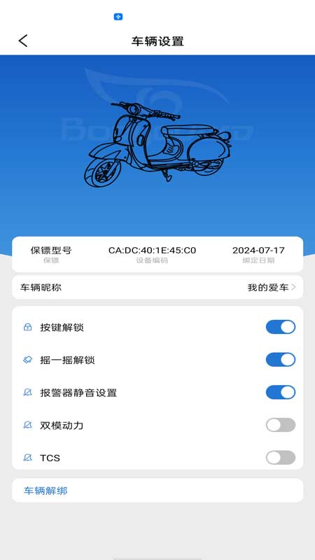 蓝雅智控 1.0.6 安卓版 1