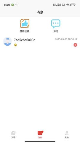 云遐 1.3.3 安卓版 2