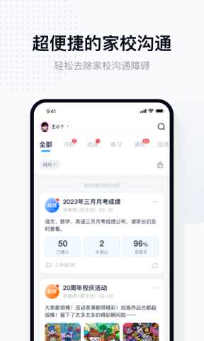 拾光喵校园 1.2.5 安卓版 2