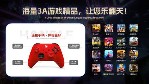 3A肥猫云 1 安卓版 0