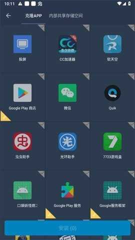 纵横免ROOT框架 1.0 安卓版 2