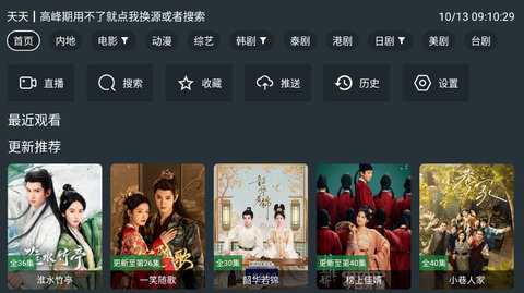 酷影影院tv版 9.9.9.9 官方版 2