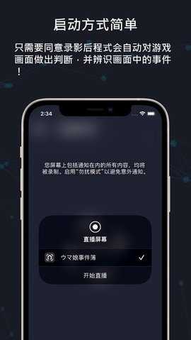 赛马娘事件簿 1.6.39global 安卓版 3