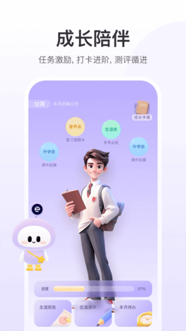 e生涯 3.1.1 安卓版 1