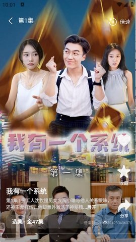 飞猫短剧 1.0.1 安卓版 3