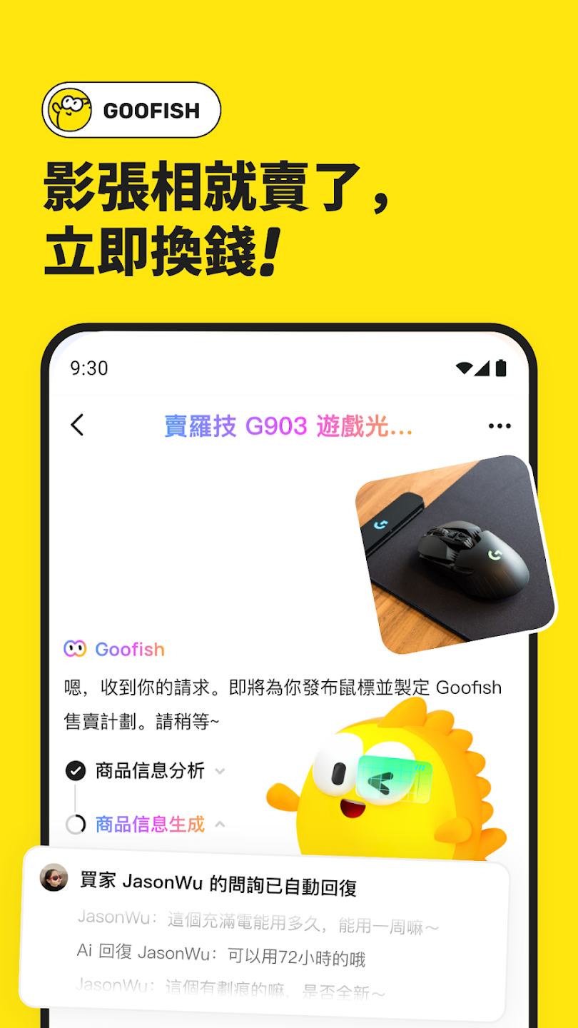 闲鱼国际版 7.23.40 官方版 4