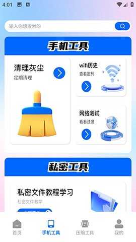 Meme小黑鸟 1.2 安卓版 3