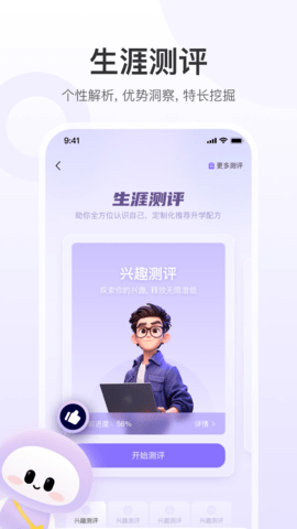 e生涯 3.1.1 安卓版 3