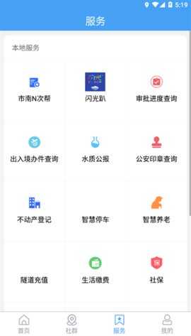 市南融媒 1.1.49 安卓版 2