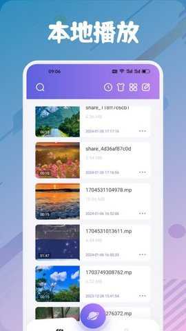 闪电影视播放器 1.3 安卓版 2