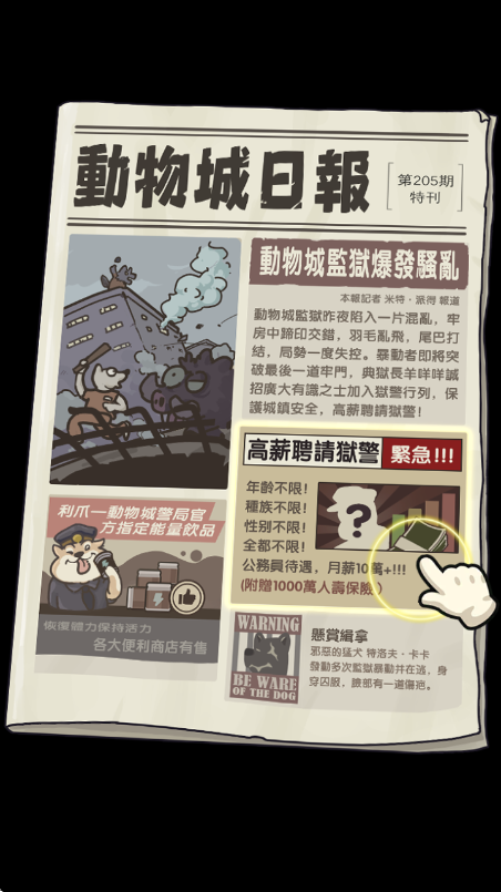 监狱保卫战 1.0.272 安卓版 0