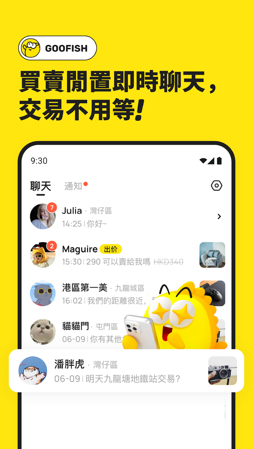 闲鱼国际版 7.23.40 官方版 3