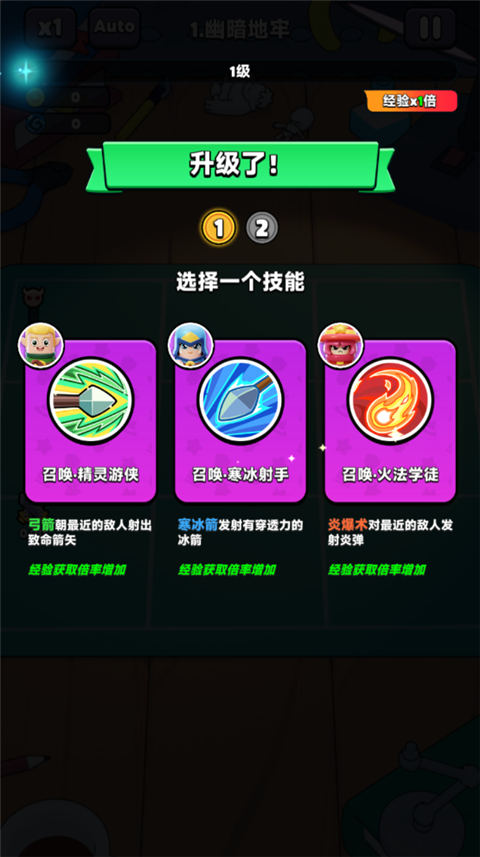 胡闹地牢0.1折 1.1.5 安卓版 2