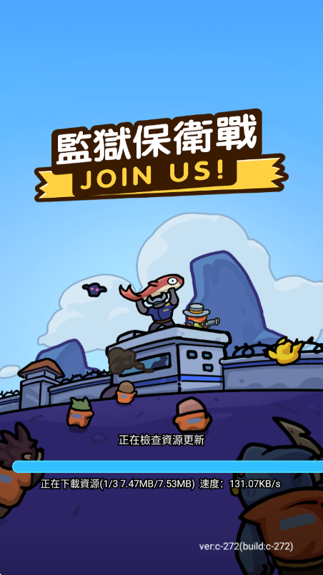监狱保卫战 1.0.272 安卓版 2