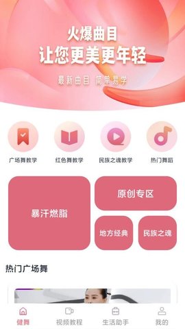 健舞达人 1.7.4 安卓版 2