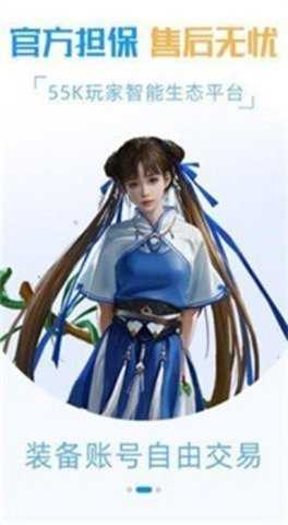 55k游戏盒 9.4.3 安卓版 2