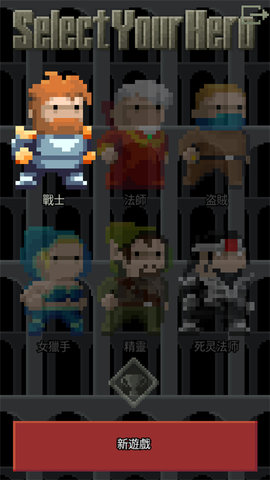 像素地牢2内置菜单MOD 1.5.1 安卓版 2