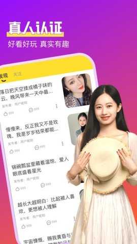 觅瞬 1.2.8 安卓版 2