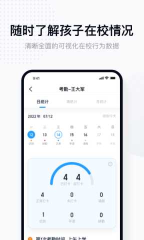 拾光喵校园 1.2.5 安卓版 1