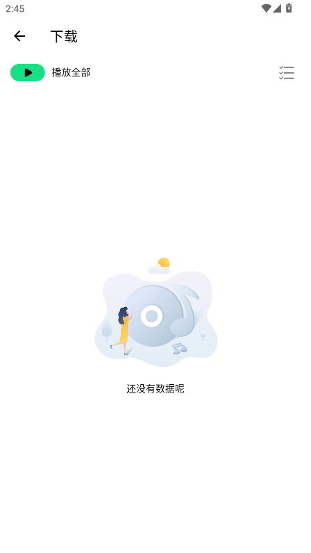 听下Plus 2.2.0-plus 安卓版 2