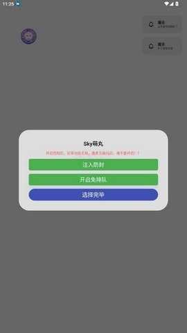 sky萌丸 1.0 安卓版 1