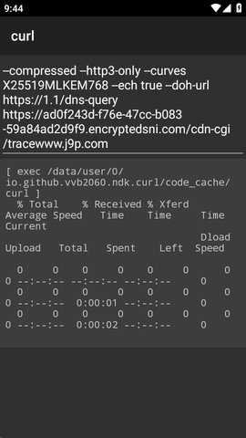 curl命令 1.0 安卓版 1