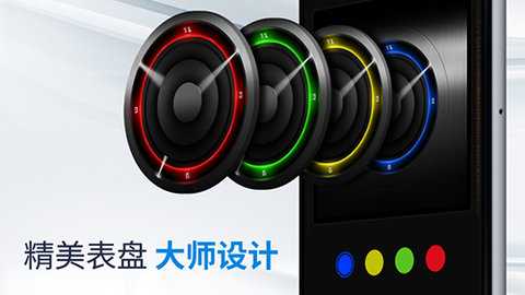 我的闹钟起床 5.6 安卓版 2