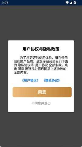 晴川工具箱 1.0.0 安卓版 2