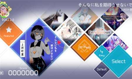 VOEZ 2.2.5 安卓版 3