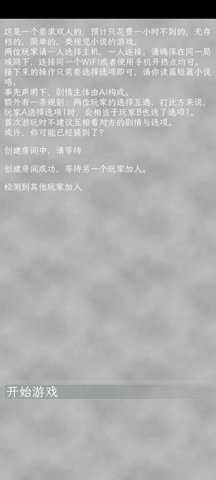 同构互择 0.1 安卓版 2