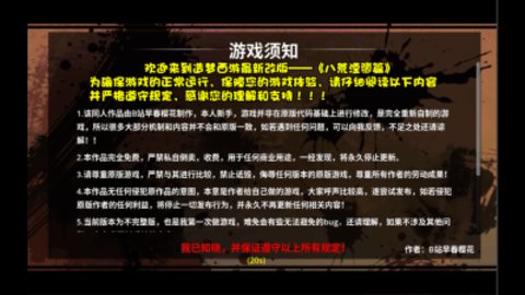 八荒湮隳 1.0.0 安卓版 1