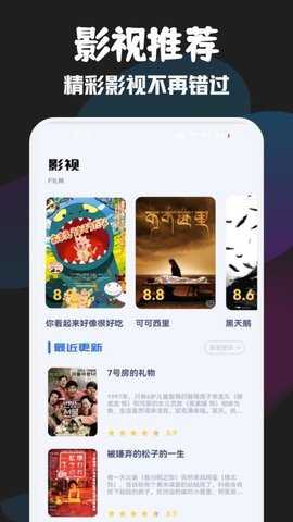 独播库播放器 1.3 安卓版 2